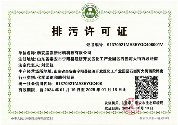 Pollutant Discharge Permit