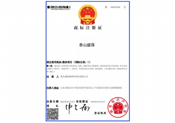 商标注册证